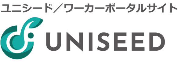 【ユニシード】日払い・単発・スキマバイト・派遣・バイト